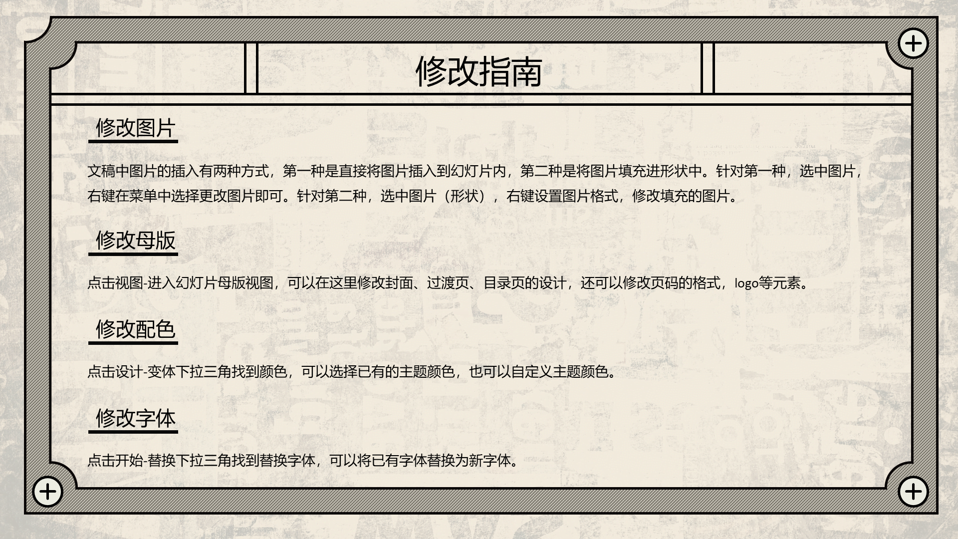 复古色调工作汇报PPT模板