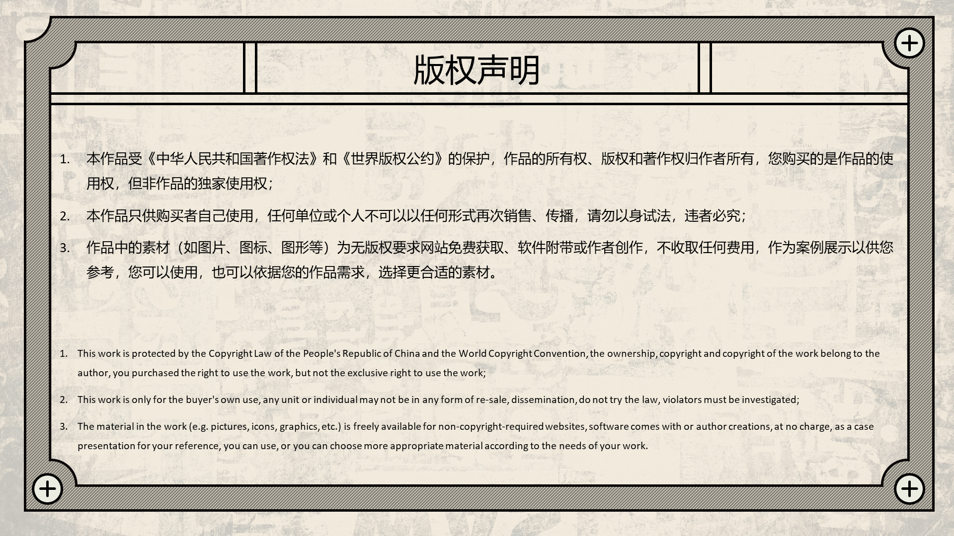 复古色调工作汇报PPT模板