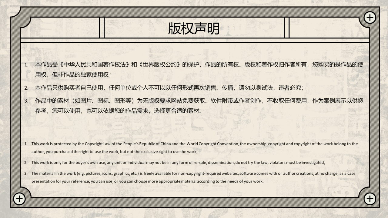 复古色调工作汇报PPT模板