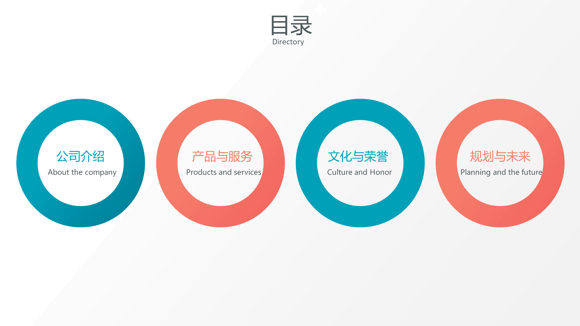 蓝色通用医疗行业企业介绍PPT模板