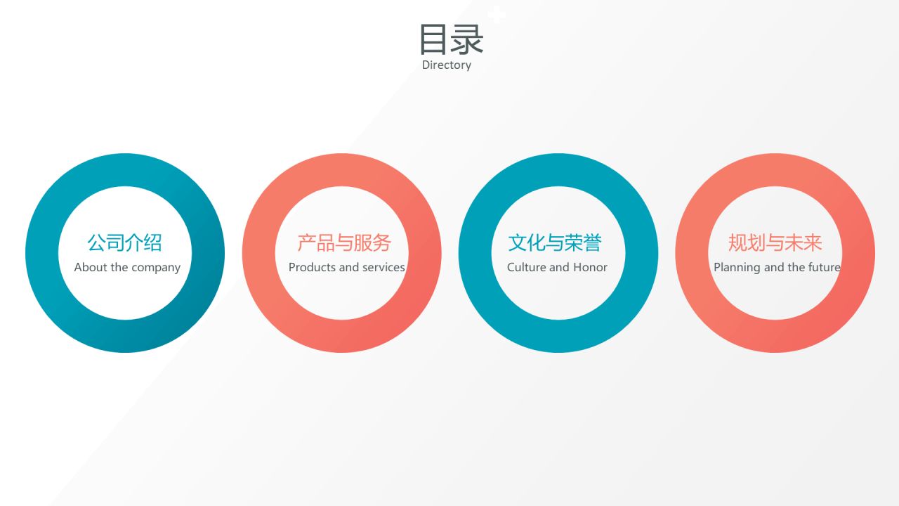 蓝色通用医疗行业企业介绍PPT模板