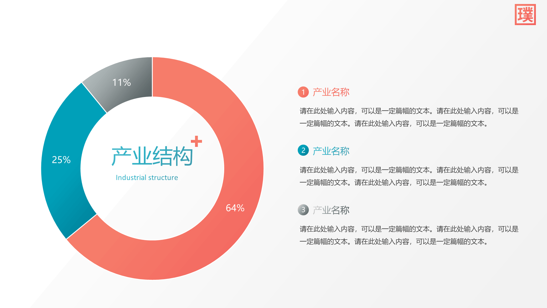 蓝色通用医疗行业企业介绍PPT模板