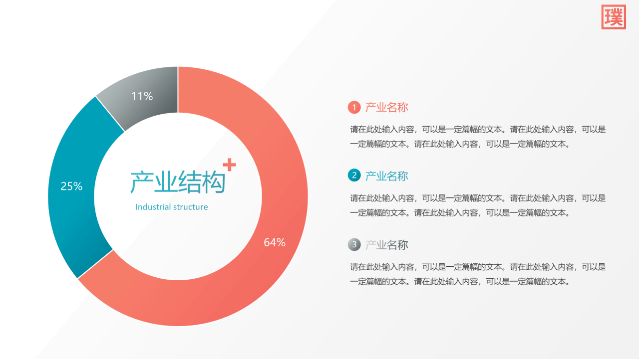蓝色通用医疗行业企业介绍PPT模板