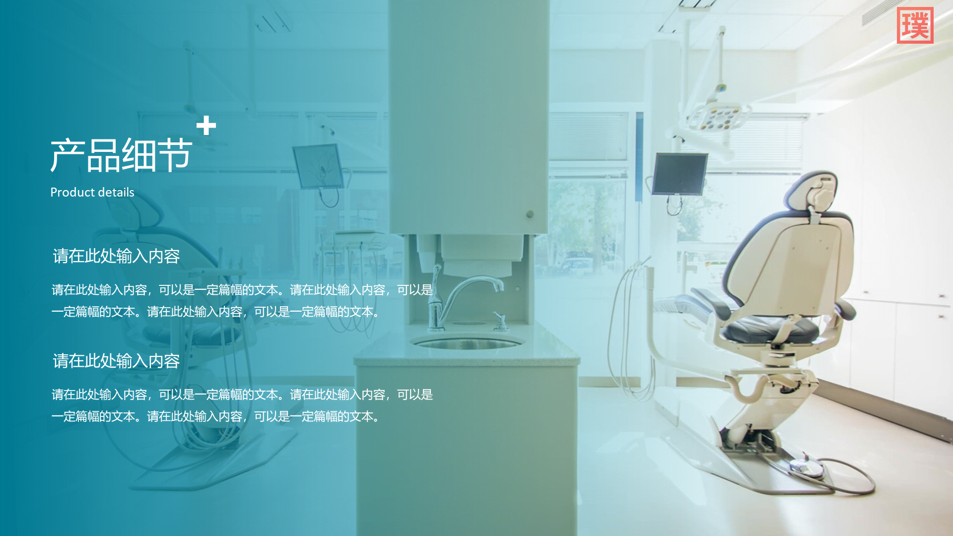 蓝色通用医疗行业企业介绍PPT模板