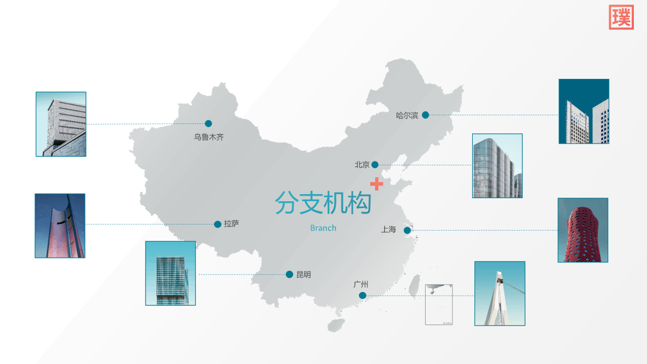 蓝色通用医疗行业企业介绍PPT模板