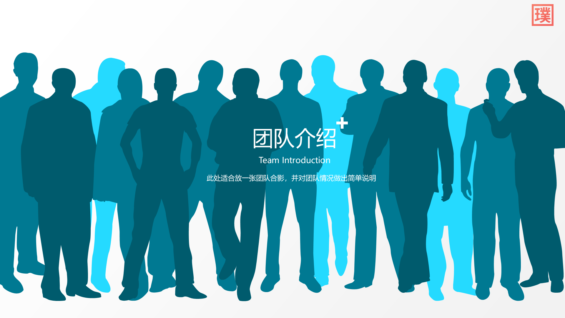 蓝色通用医疗行业企业介绍PPT模板