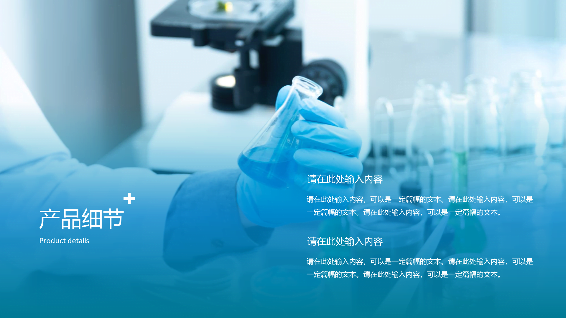 蓝色通用医疗行业企业介绍PPT模板