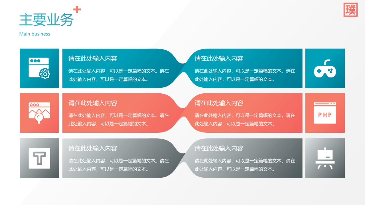 蓝色通用医疗行业企业介绍PPT模板