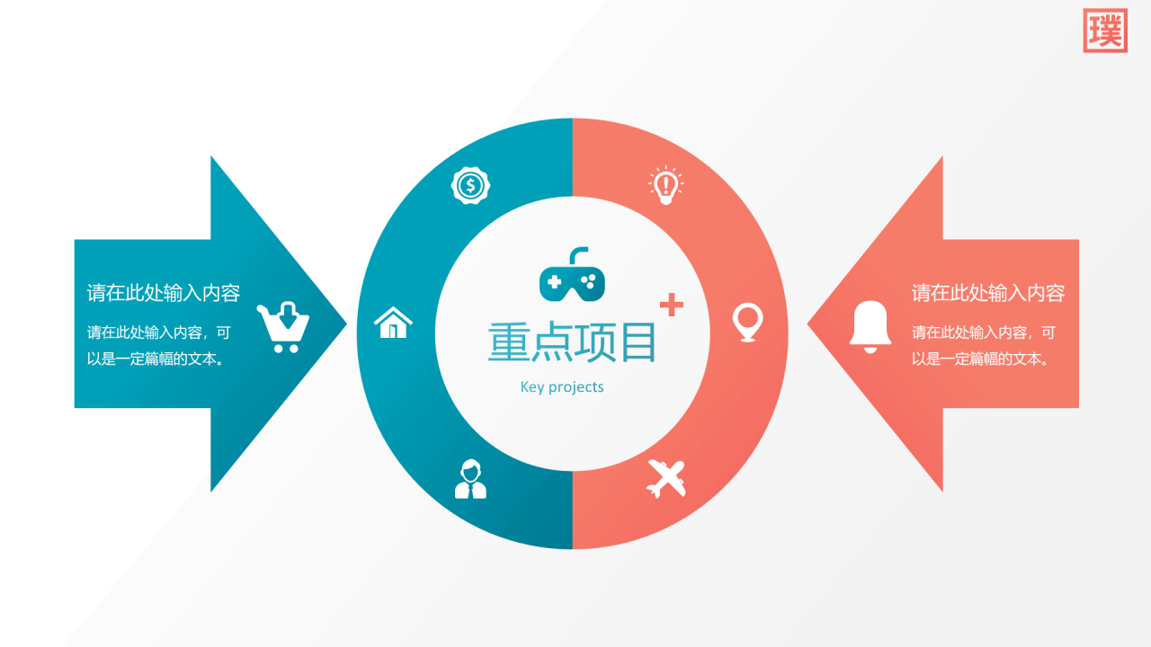 蓝色通用医疗行业企业介绍PPT模板