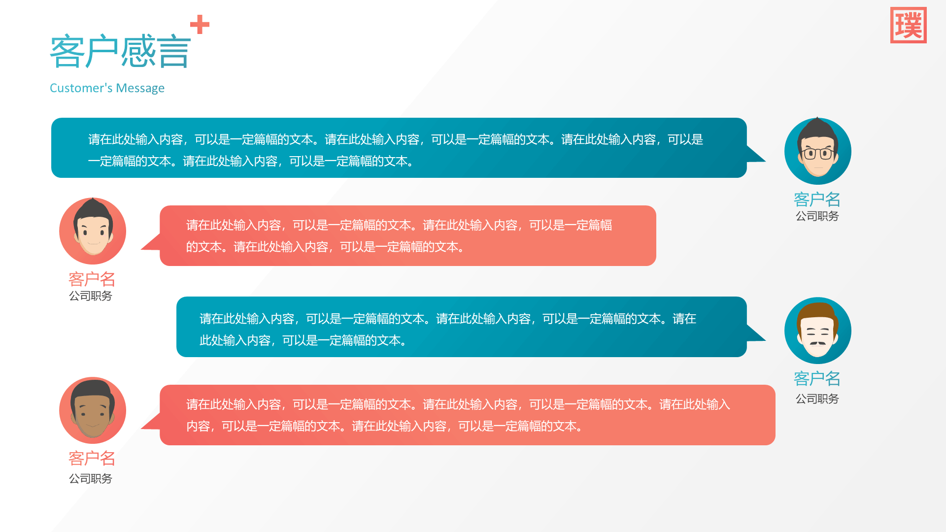 蓝色通用医疗行业企业介绍PPT模板