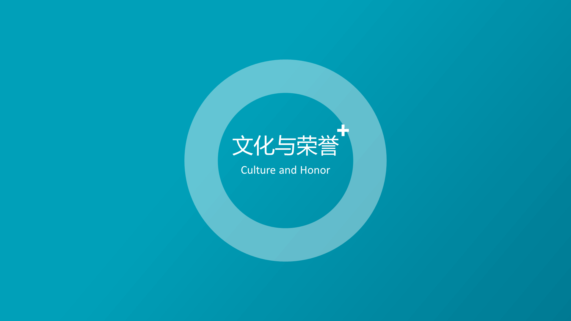 蓝色通用医疗行业企业介绍PPT模板