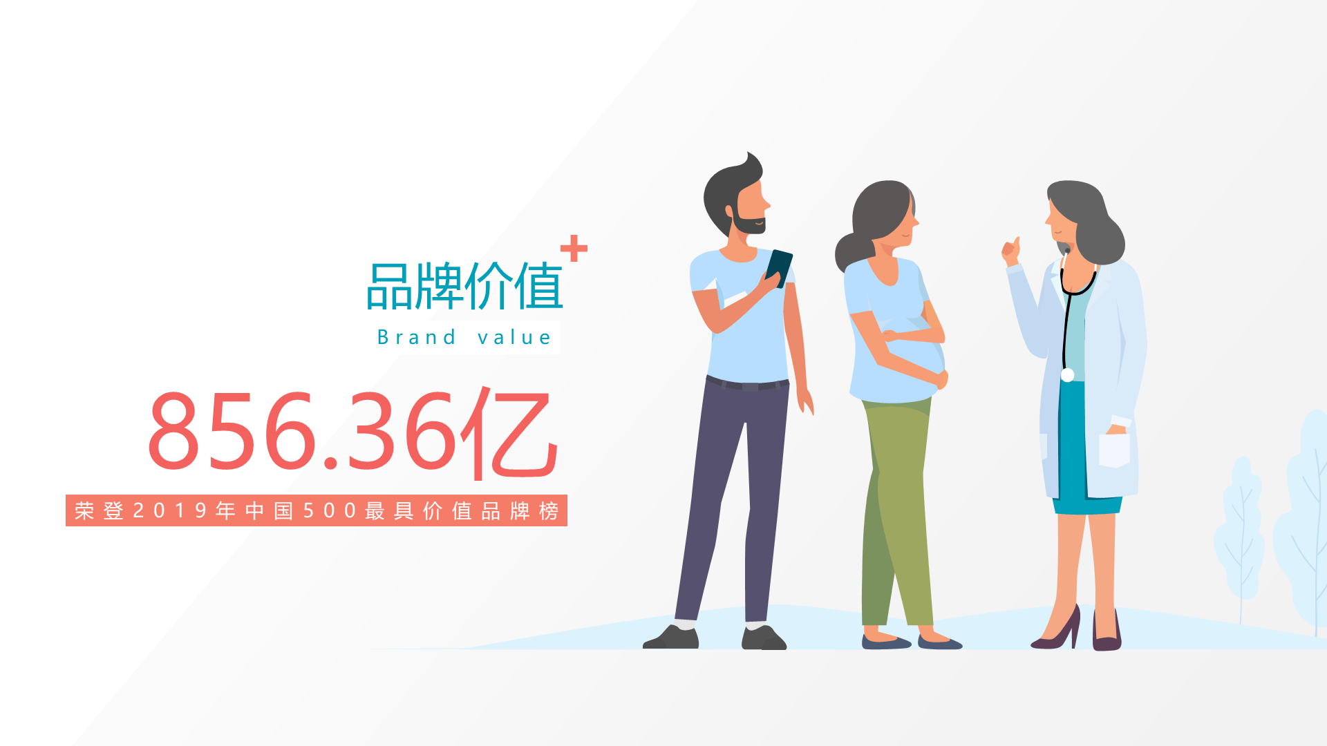 蓝色通用医疗行业企业介绍PPT模板