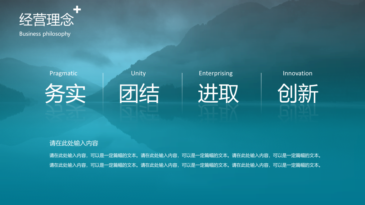 蓝色通用医疗行业企业介绍PPT模板