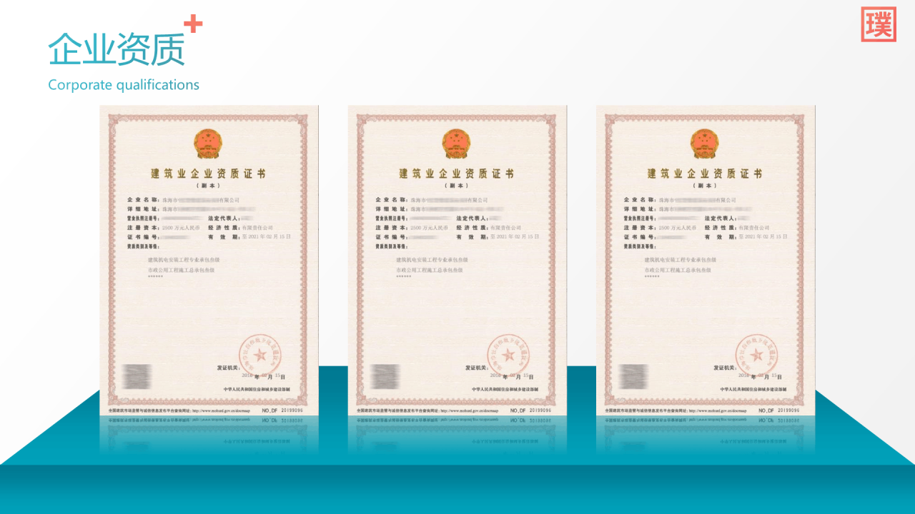 蓝色通用医疗行业企业介绍PPT模板