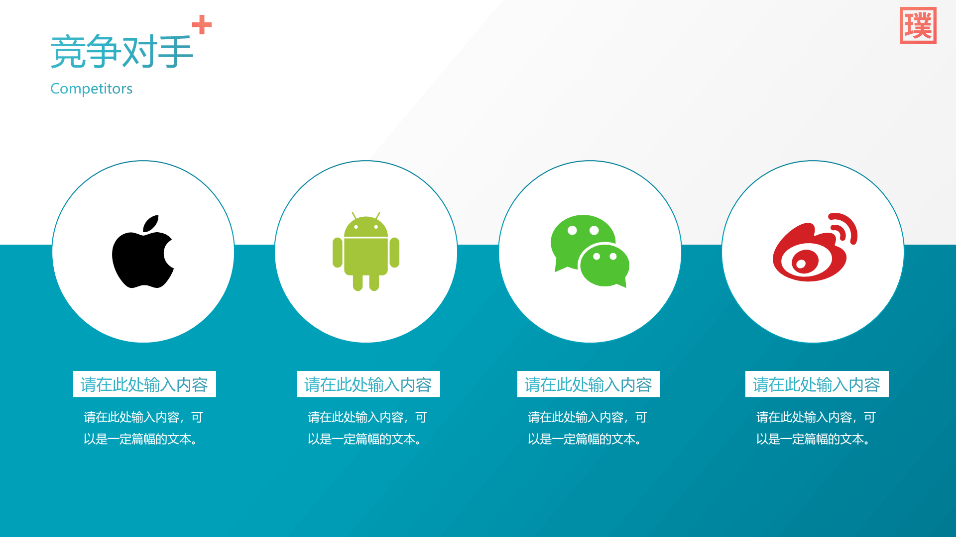 蓝色通用医疗行业企业介绍PPT模板
