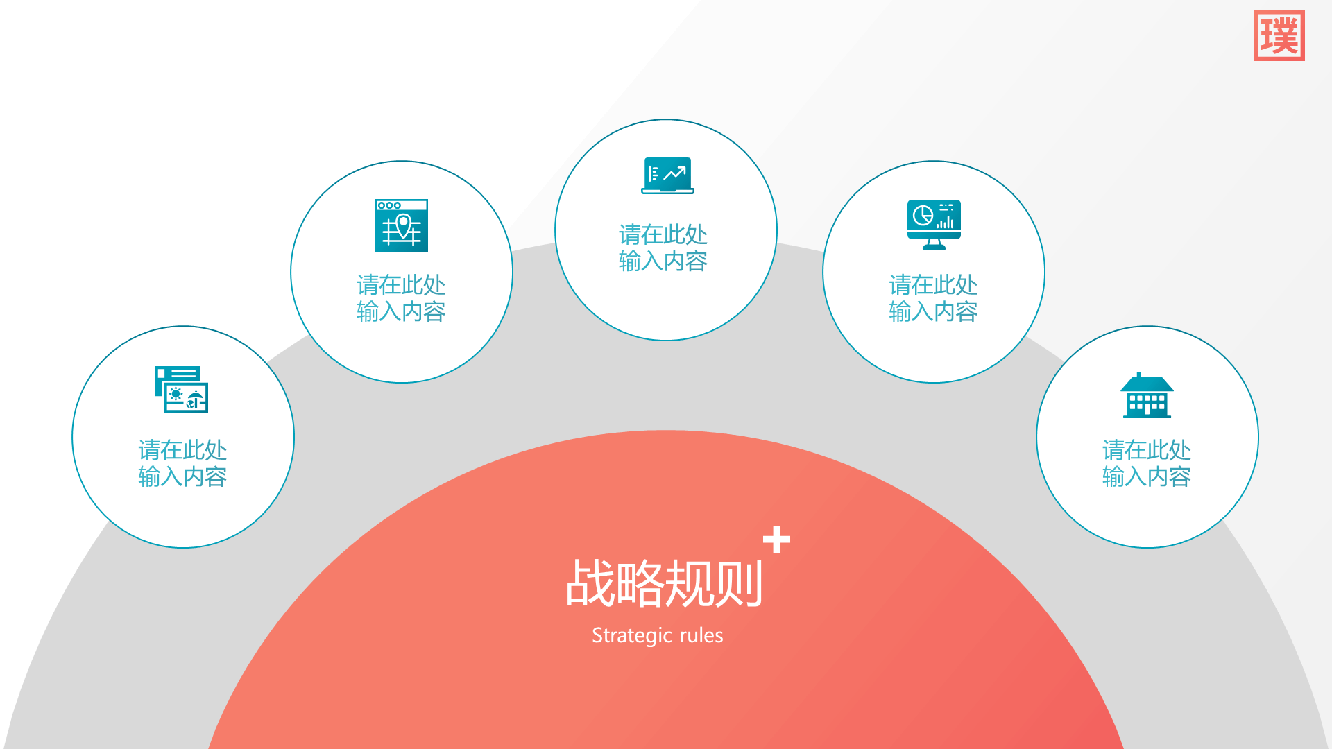 蓝色通用医疗行业企业介绍PPT模板