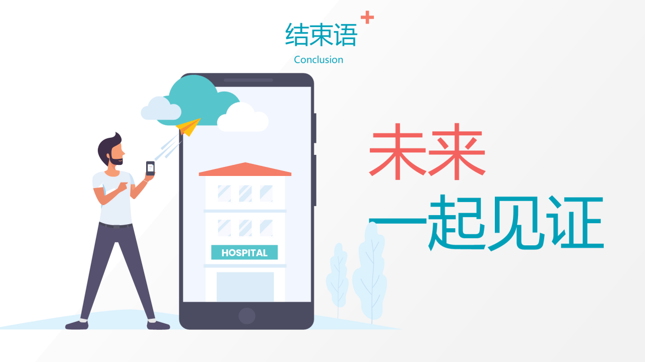 蓝色通用医疗行业企业介绍PPT模板