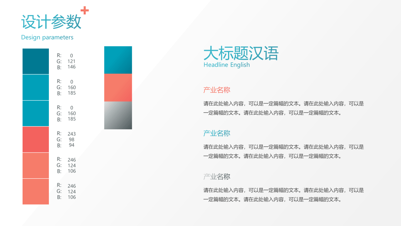 蓝色通用医疗行业企业介绍PPT模板