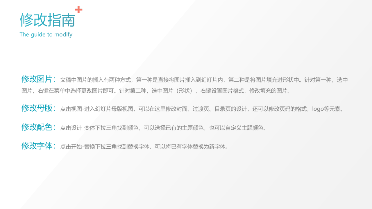 蓝色通用医疗行业企业介绍PPT模板