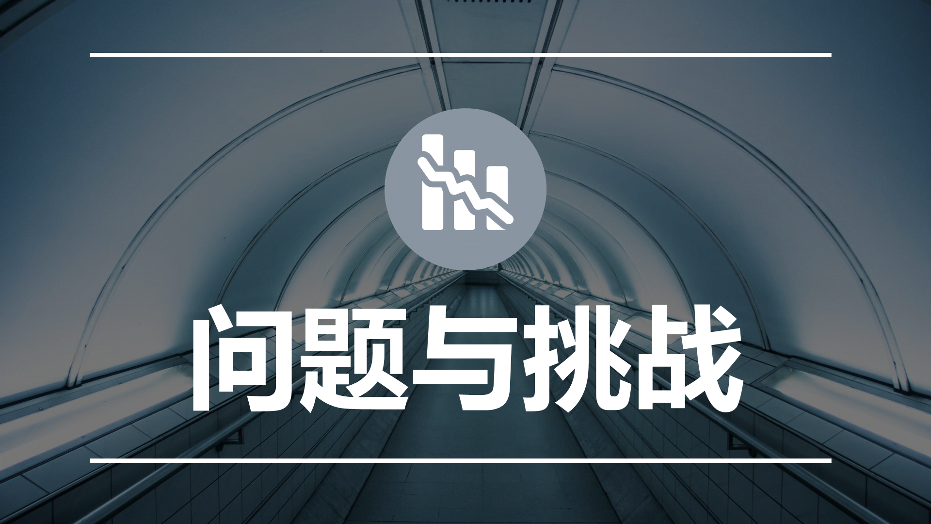 简洁通用商务风格工作汇报PPT模板