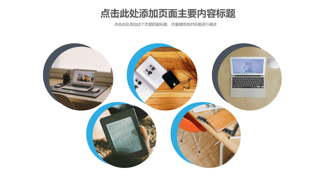 简洁通用商务风格工作汇报PPT模板