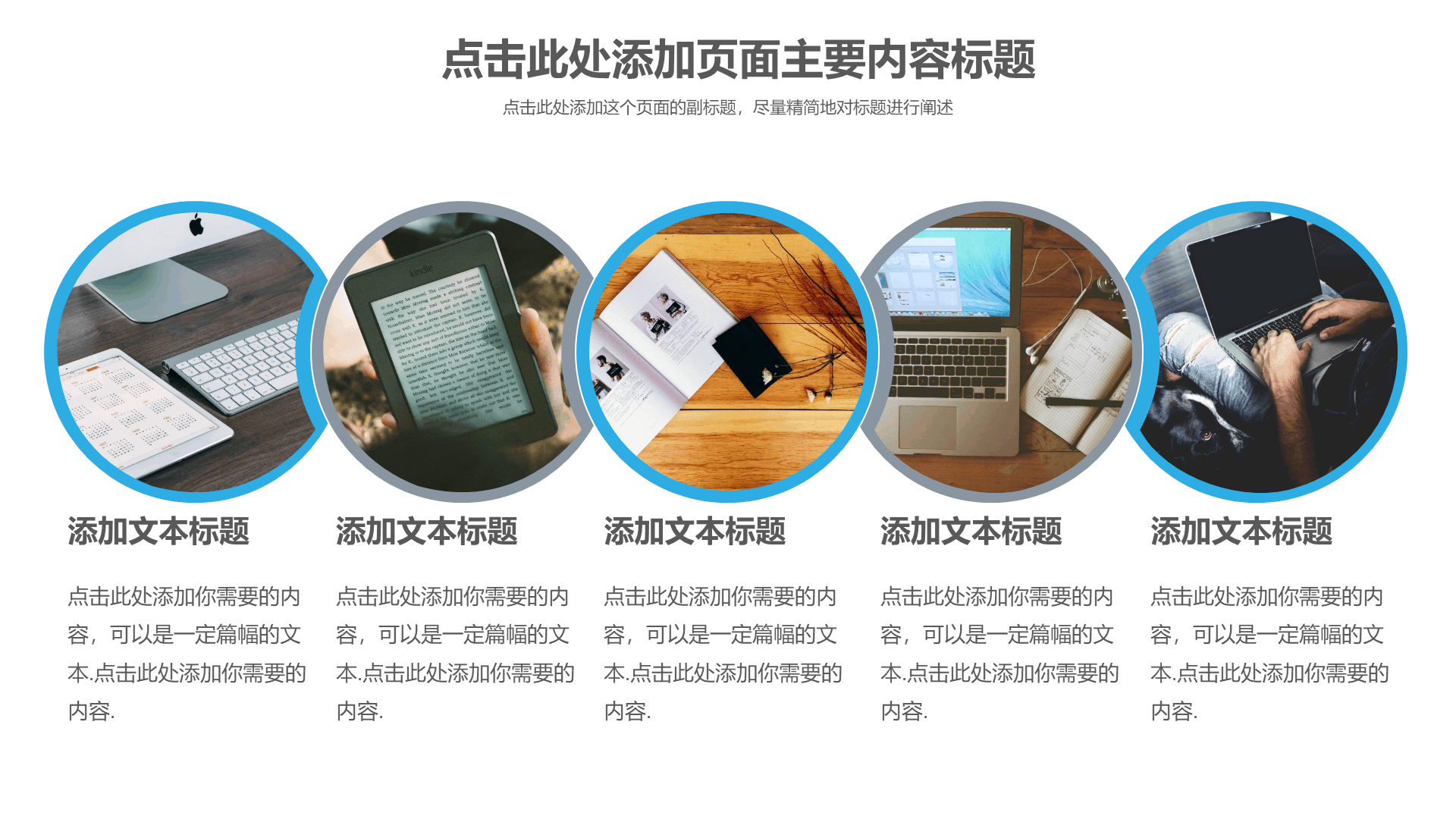 简洁通用商务风格工作汇报PPT模板