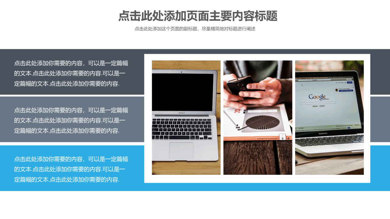 简洁通用商务风格工作汇报PPT模板