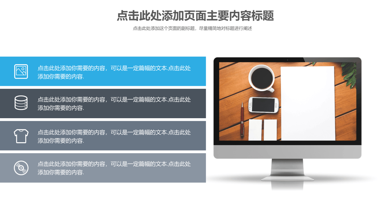 简洁通用商务风格工作汇报PPT模板
