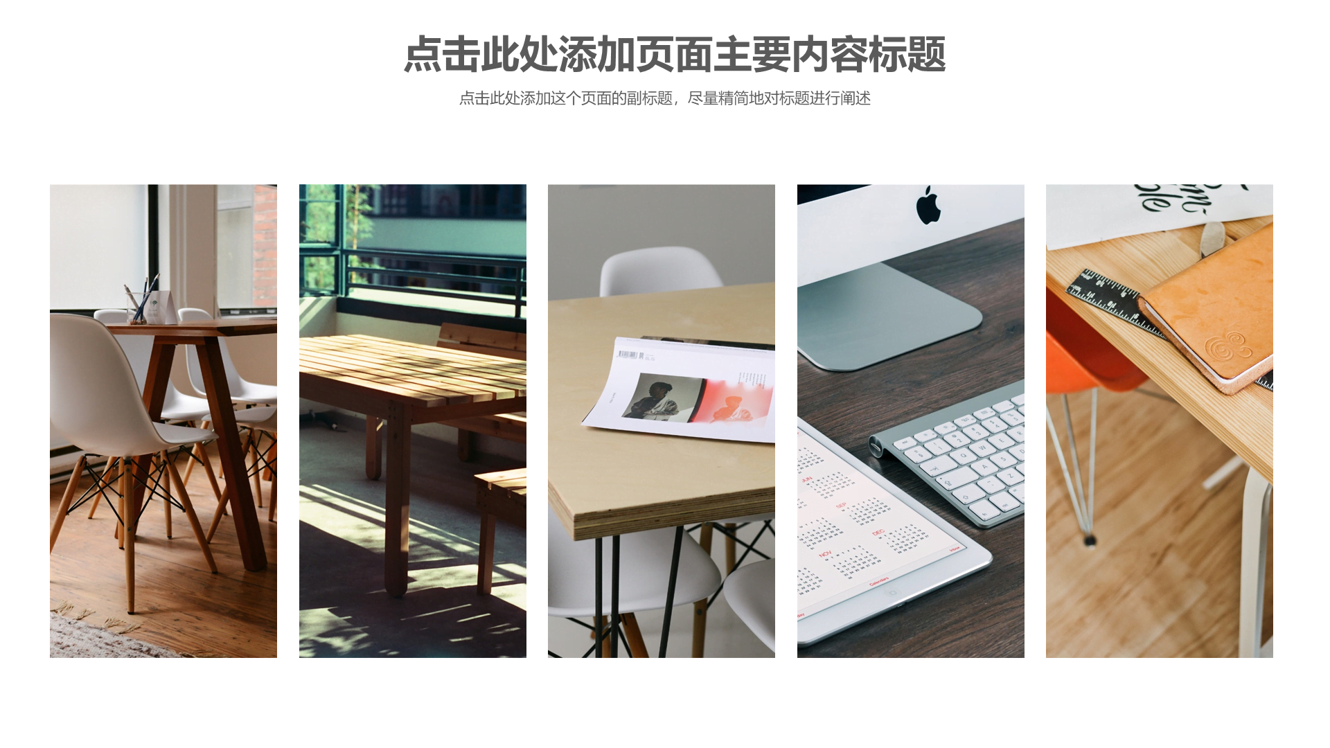 简洁通用商务风格工作汇报PPT模板