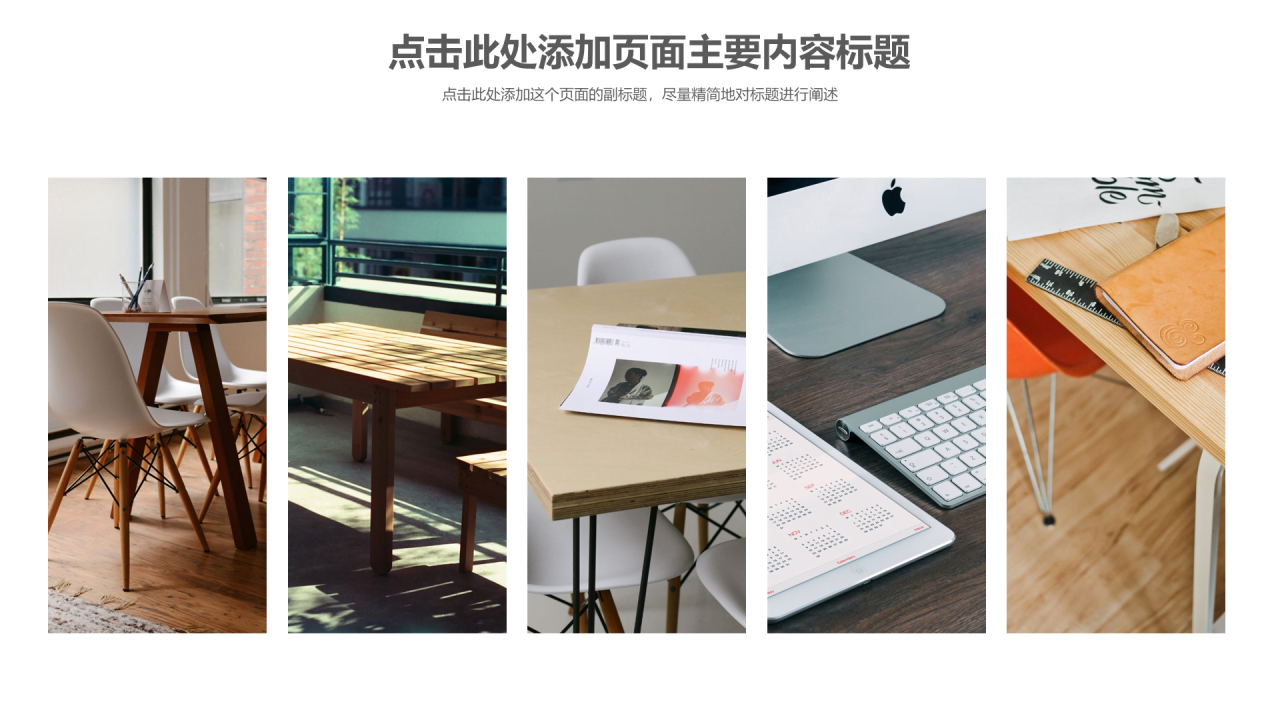 简洁通用商务风格工作汇报PPT模板