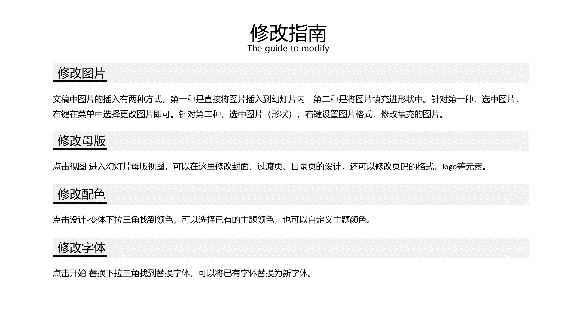 简洁通用商务风格工作汇报PPT模板
