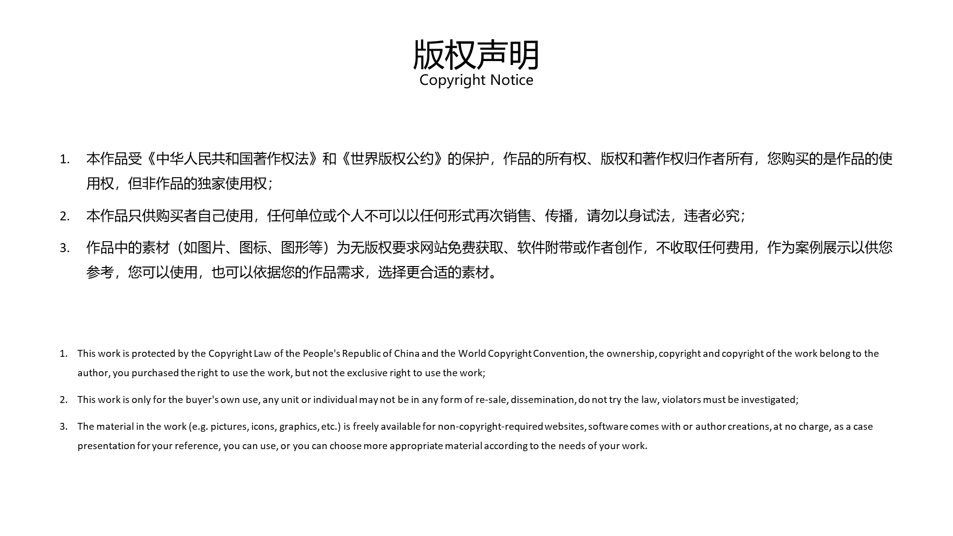 简洁通用商务风格工作汇报PPT模板
