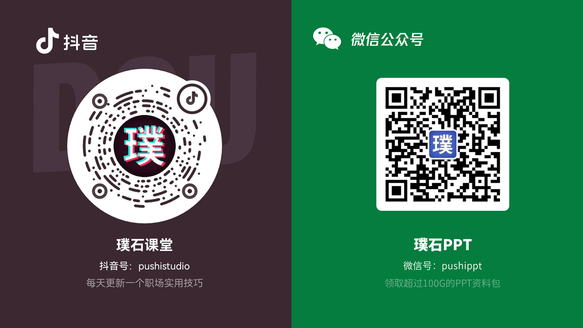 简洁通用商务风格工作汇报PPT模板
