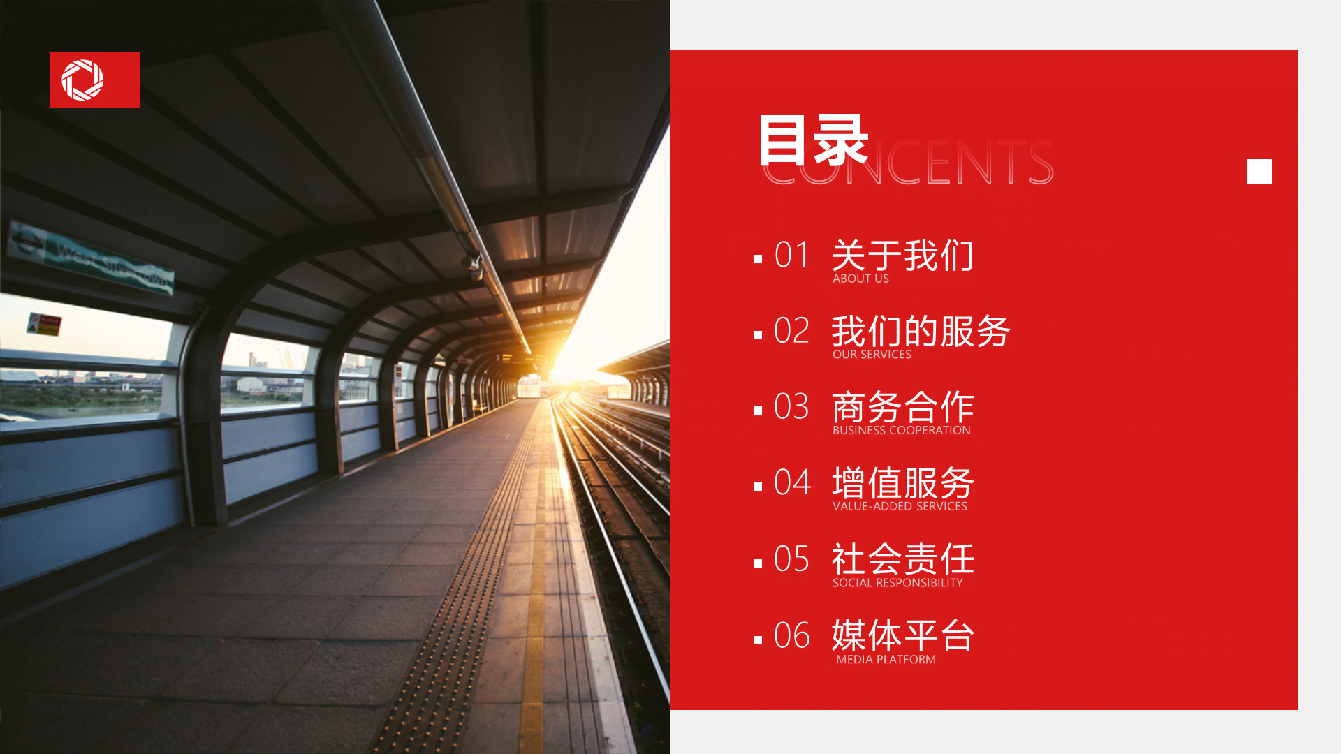红色现代商务工作总结PPT模板