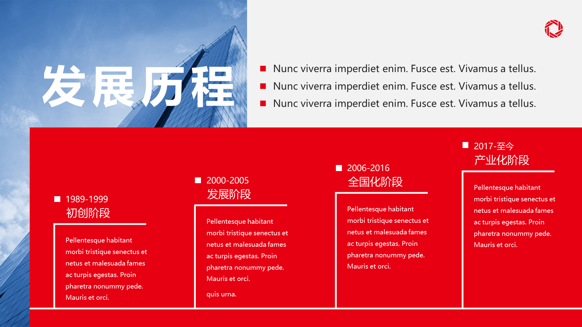 红色现代商务工作总结PPT模板