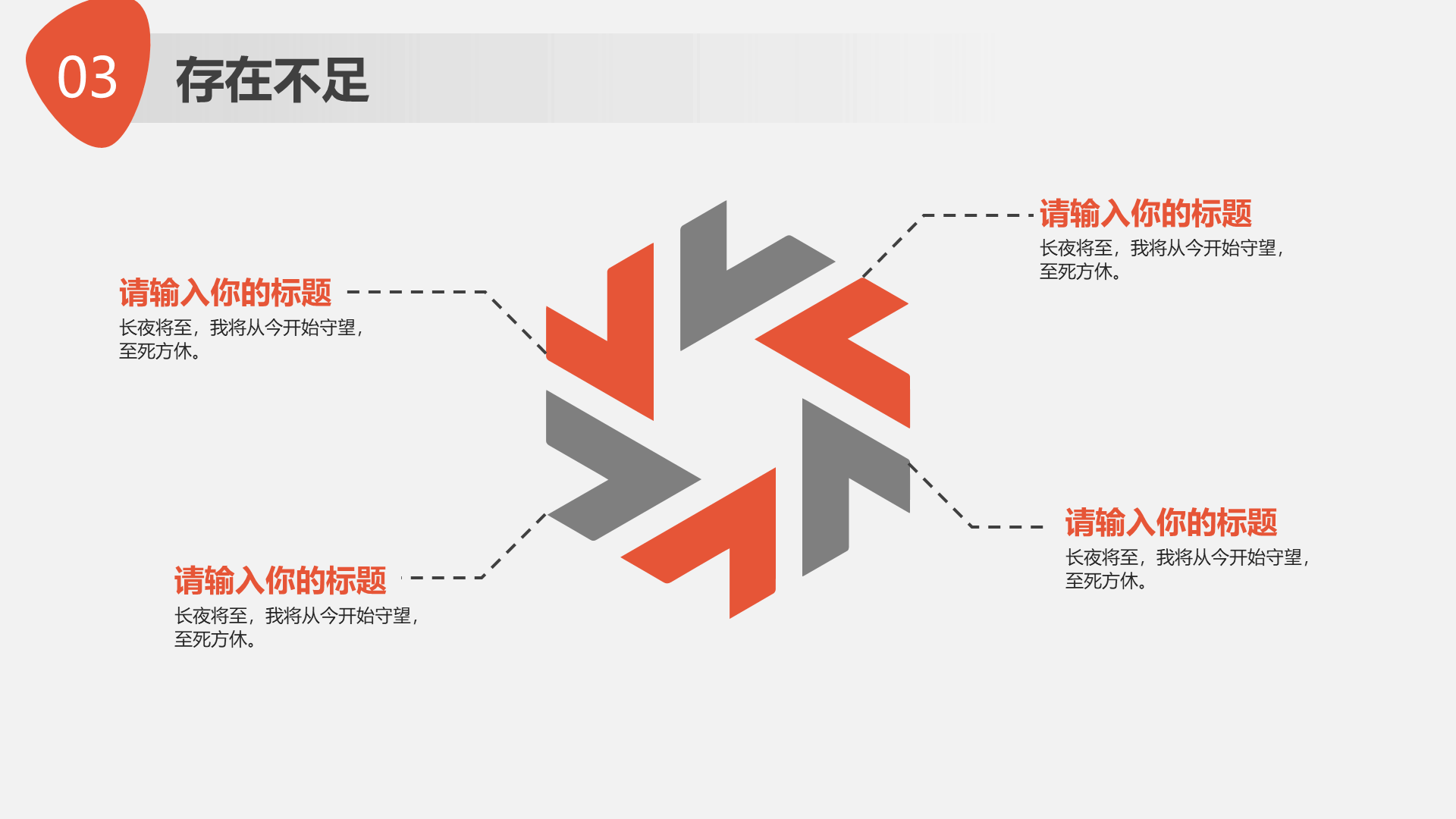 橙色现代商务工作总结PPT模板