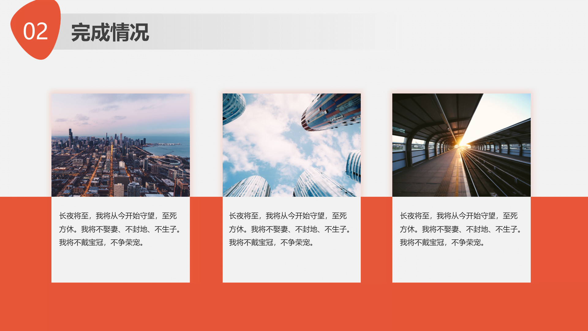 橙色现代商务工作总结PPT模板