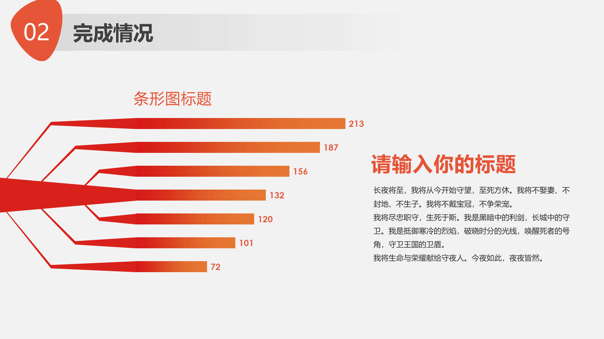 橙色现代商务工作总结PPT模板