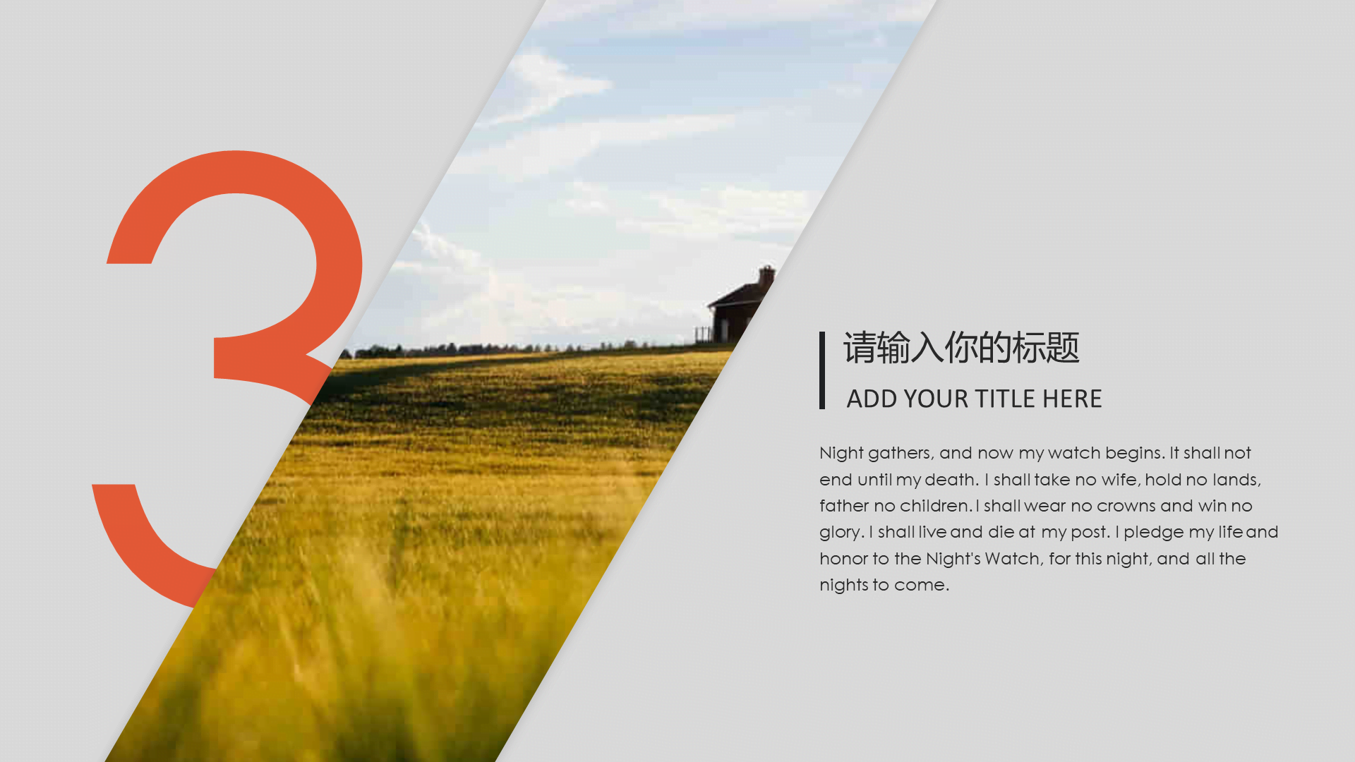 黄色现代商务工作总结PPT模板