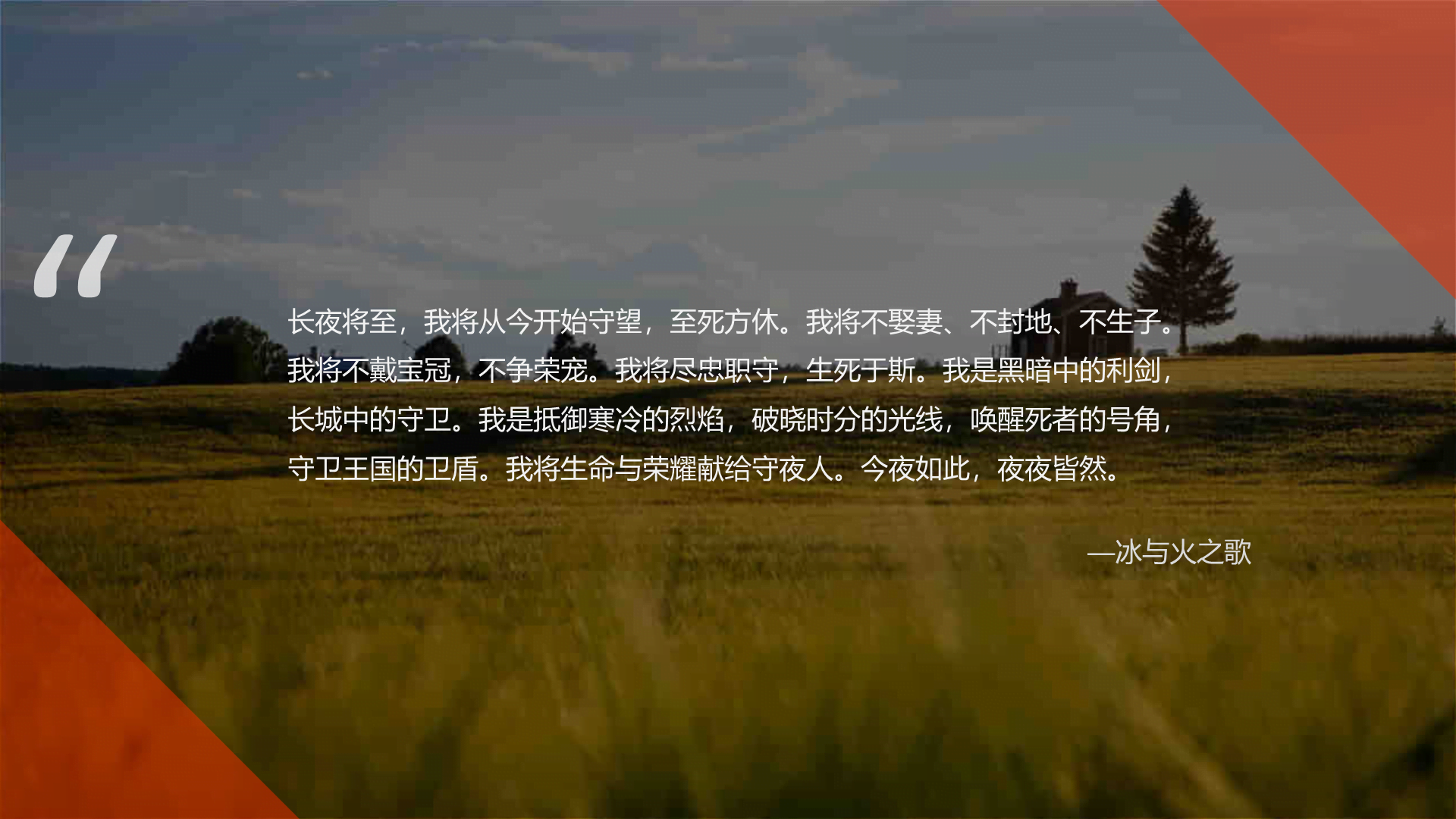 黄色现代商务工作总结PPT模板