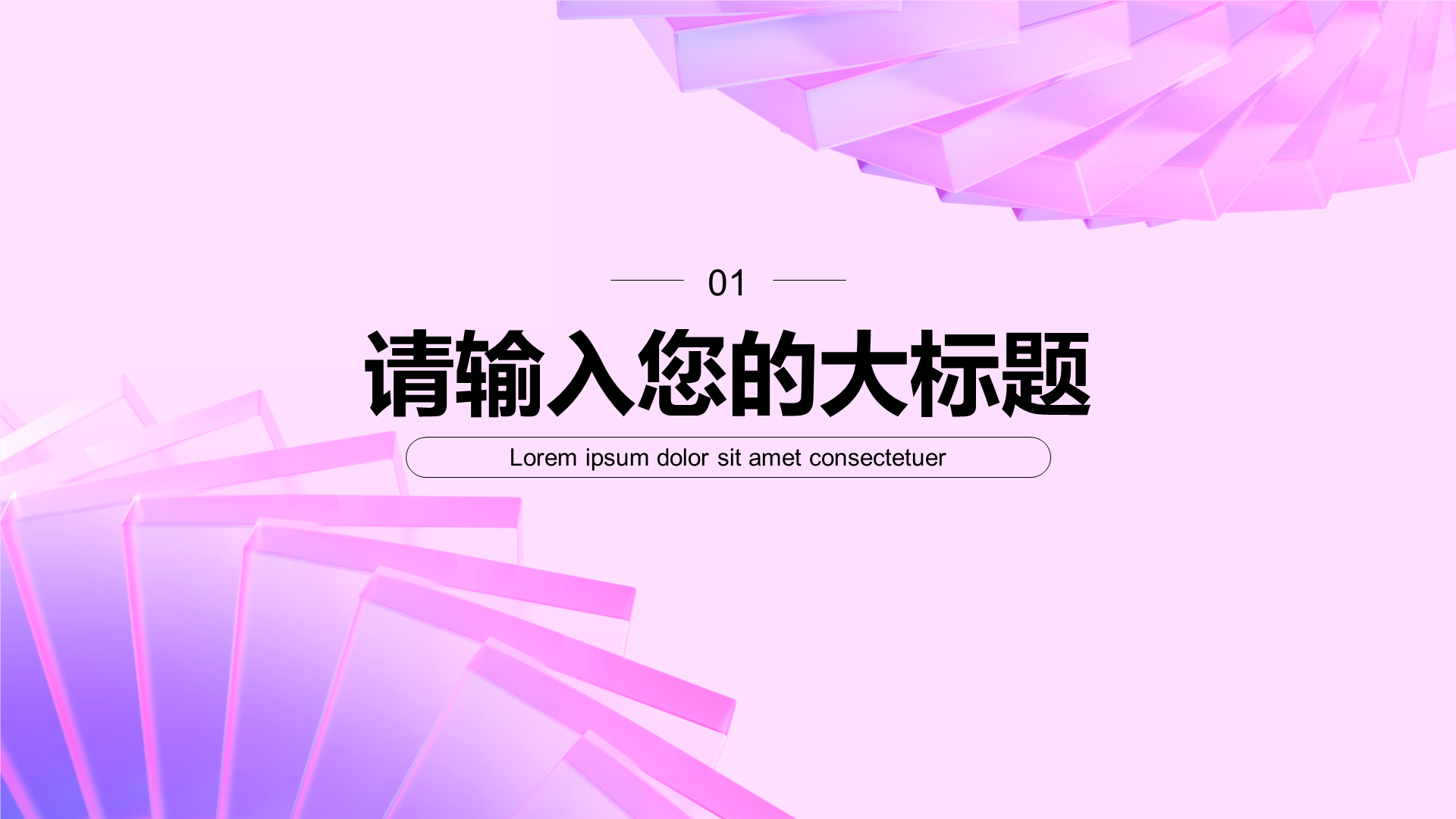 年终总结模板PPT