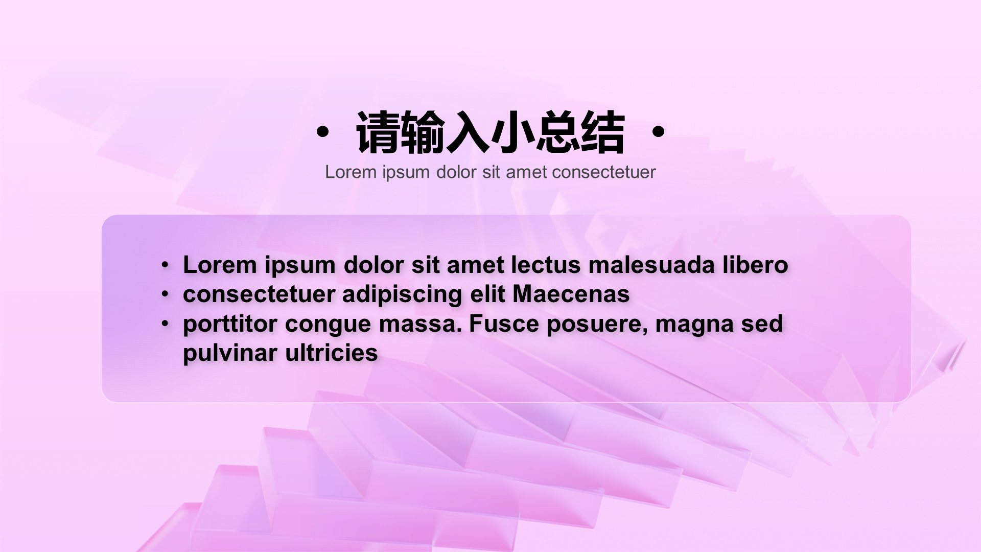 年终总结模板PPT