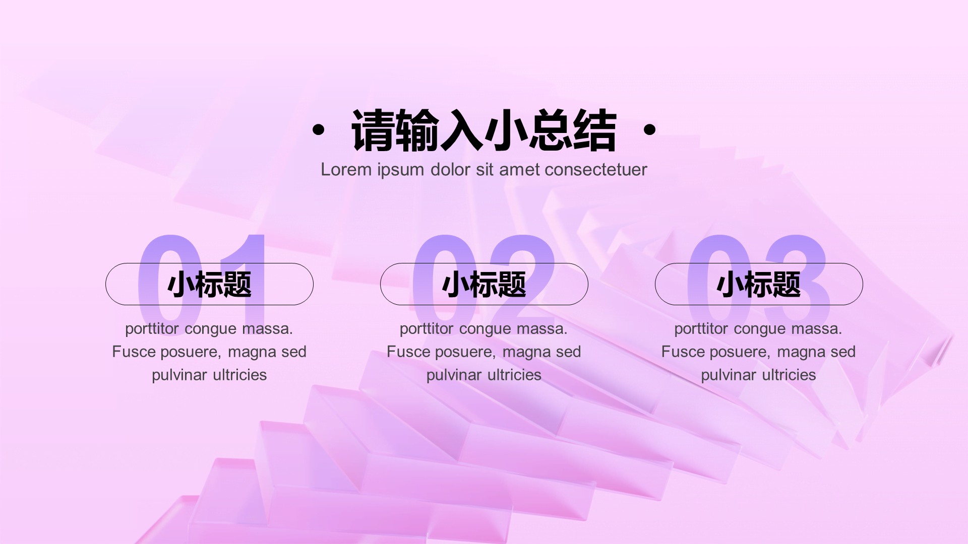 年终总结模板PPT
