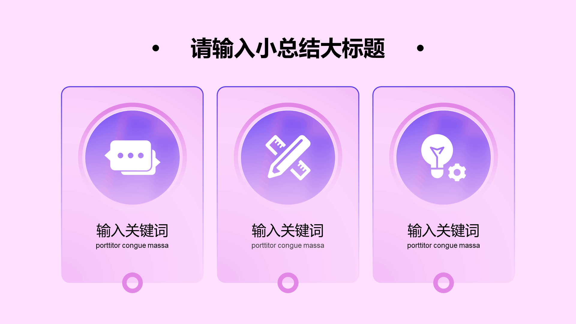 年终总结模板PPT