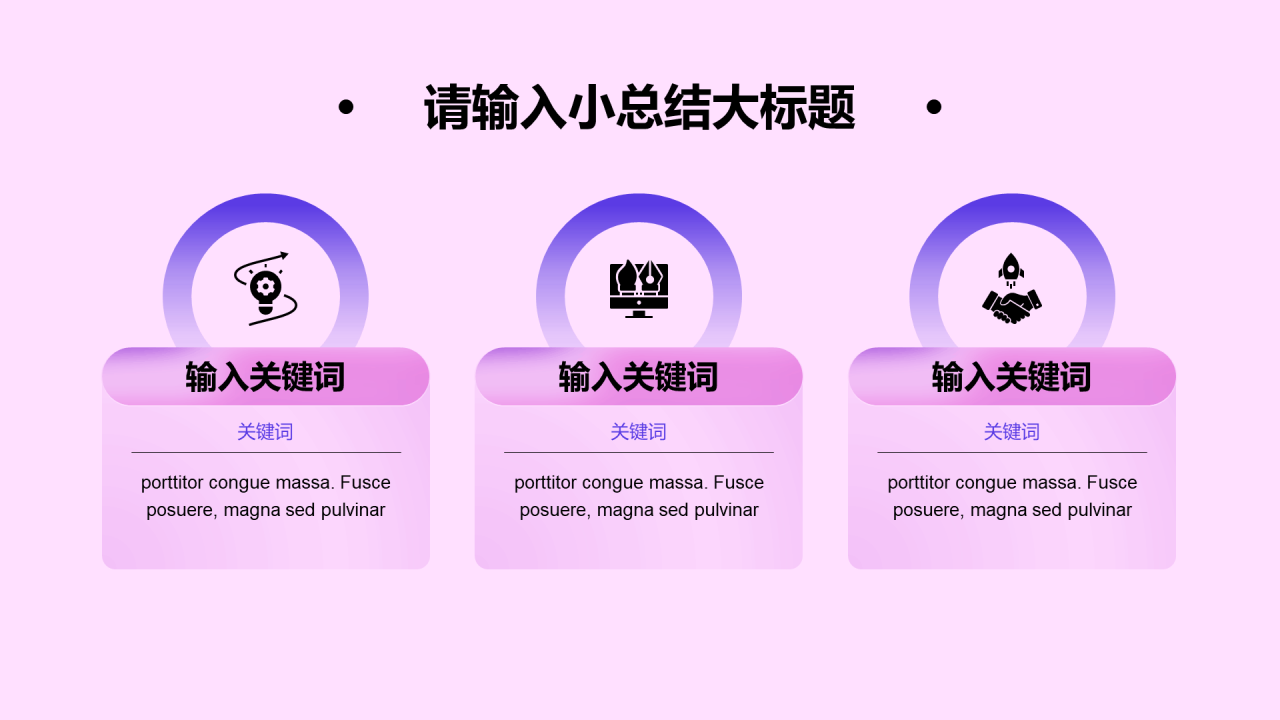 年终总结模板PPT