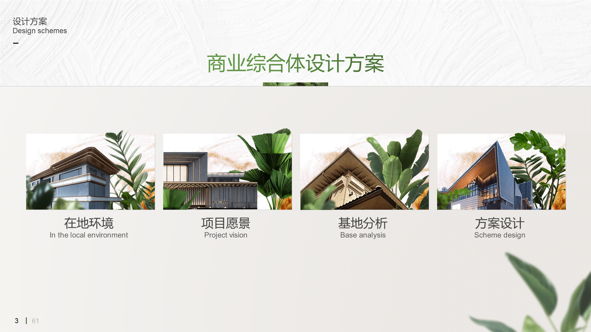 绿色现代商务工作总结通用PPT模板