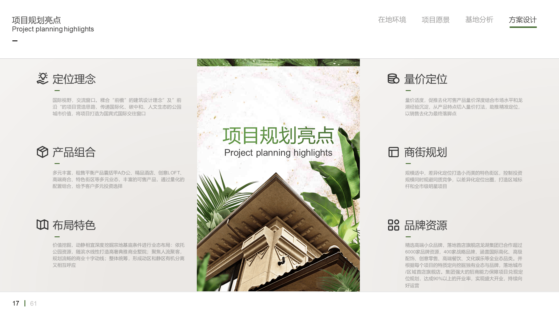 绿色现代商务工作总结通用PPT模板