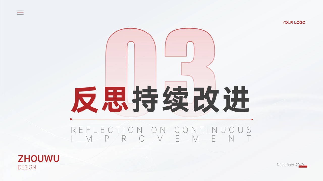 红色简约扁平商务年终总结PPT模板