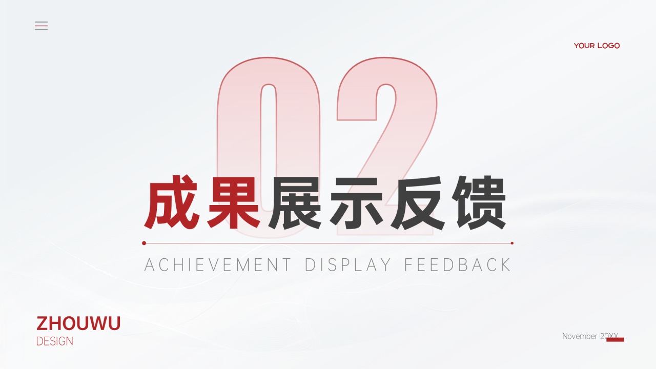 红色简约扁平商务年终总结PPT模板
