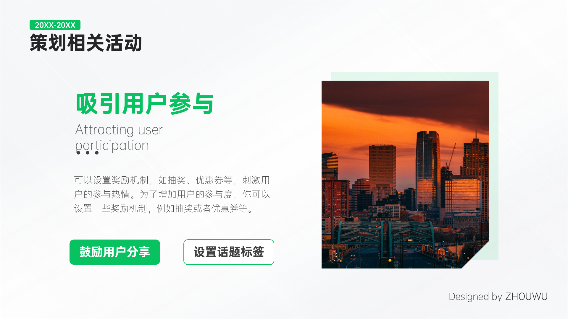 绿色小红书账号运营推广简约PPT模板